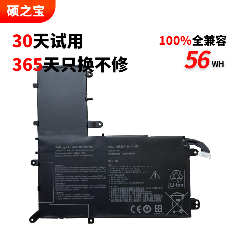 ZenBookFlip15UX562FA电池