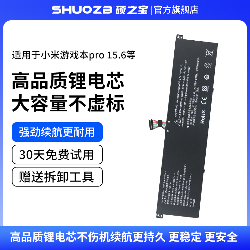 小米游戏本笔记本电脑电池