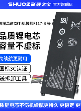 适用于机械师革命深海泰坦X8TI X3 T90PLUS深海幽灵Z2 air GK5CN F117-R1 F117-FP F117-FPE/B6笔记本电池