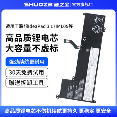适用于联想 IdeaPad 3 17IML05/17IIL05/17ADA05 L19L3PF4 L19C3PF6 L19M3PF4 L19L4PF2 笔记本电脑电池