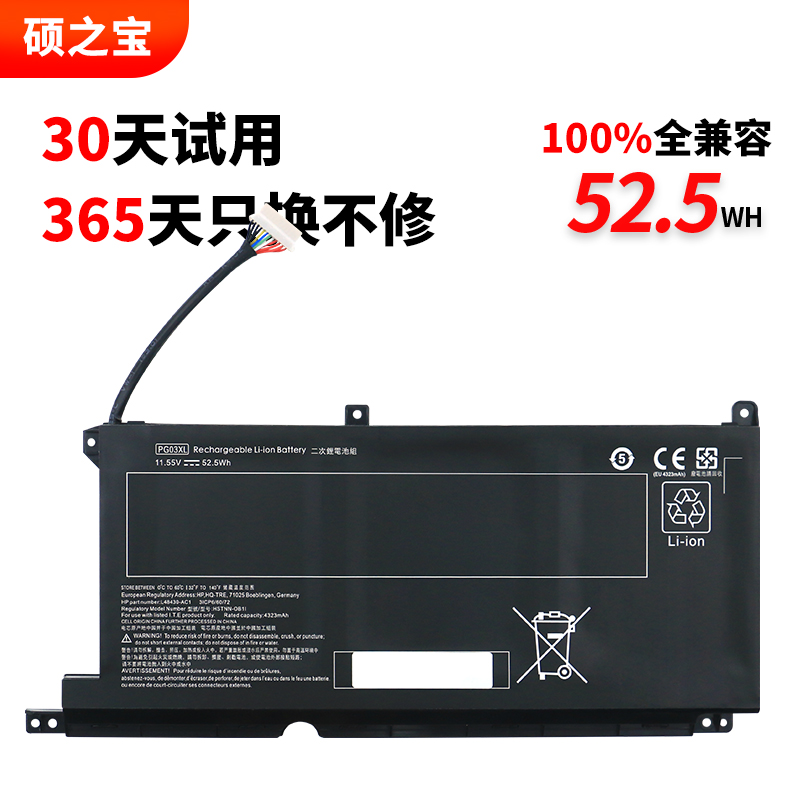 回头客3万好评率%99笔记本电池