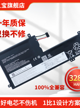 适用于联想IdeaPad L340-15API 15IWL L18D3PF1 L18M3PF2 L18C3PF2 L18L3PF1 5B10T03400 笔记本电池