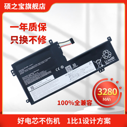 适用于联想L340-15API15IWL电池