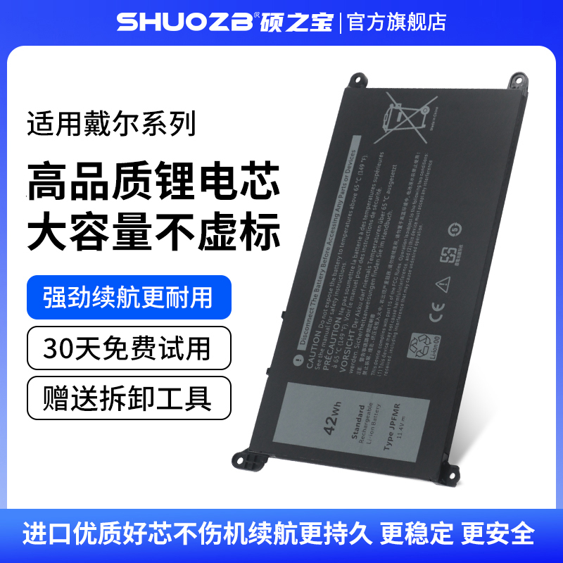 回头客3万好评率%99笔记本电池