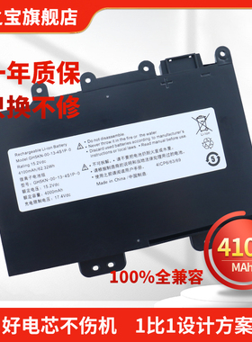 适用于机械革命深海幽灵Z1 全新GH5KN-00-13-4S1P-0 GH5KN00134S1P0内置笔记本电池