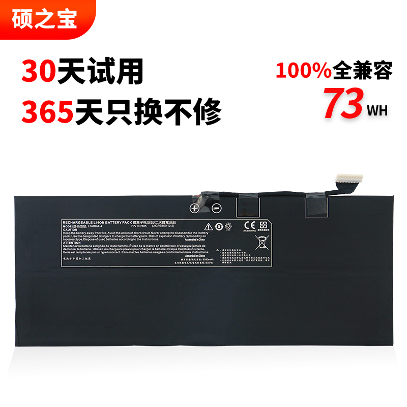 回头客3万好评率%99笔记本电池