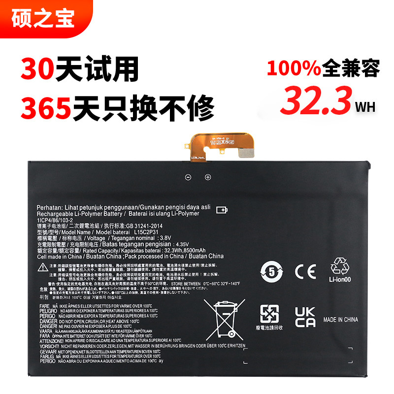 Batteria Per Lenovo Yoga Book YB1-X90F/X91F Ecc., 3.8V 32.3Wh, L15C2P31 - Compatibile Con Molti Modelli, Ricambio Originale