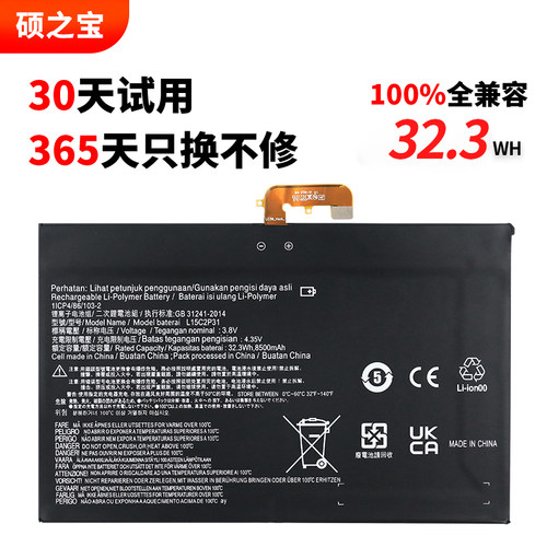 适用联想YOGABookYB1-X91F电池