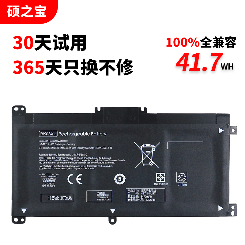 适用惠普PAVILION X360 14-BA BK03XL HSTNN-LB7S UB7G笔记本电池-封面