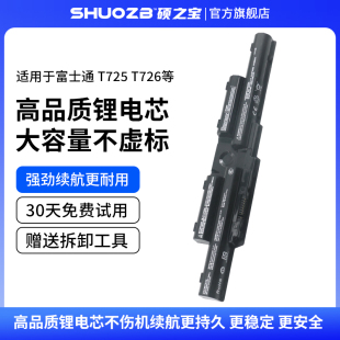 T726 FMVNBP236 FMVNBP446 适用于富士通 FPCBP446 T725 FPB0318S 笔记本电池 Lifebook