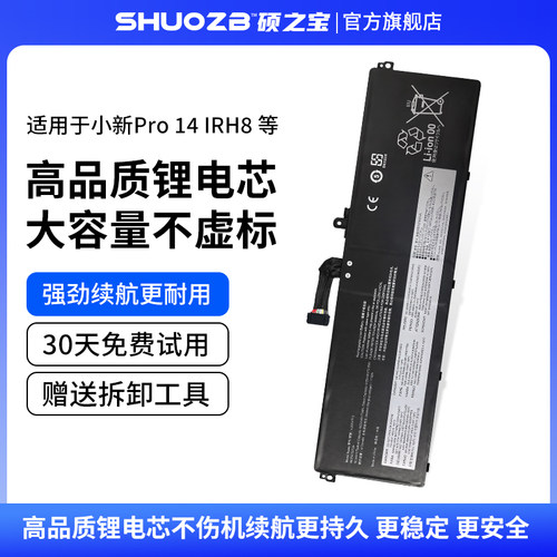 适用于联想小新Pro14 IRH8 ARP8 L22D4PF3 L22M4PF3 L22X4PF3 可替换笔记本电池