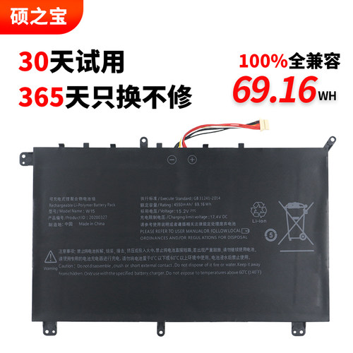 适用爱尔轩AEXBOOKProW15电池