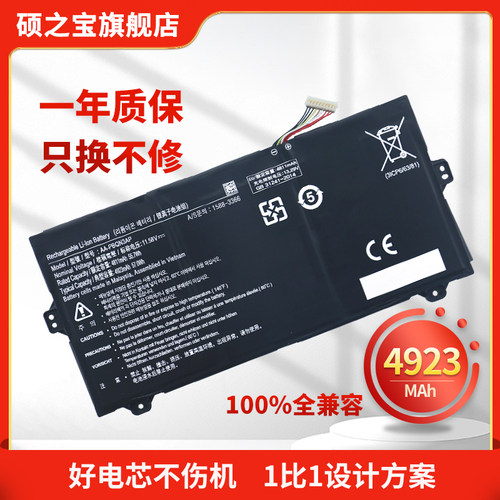 适用于三星AA-PBQN3AP电池