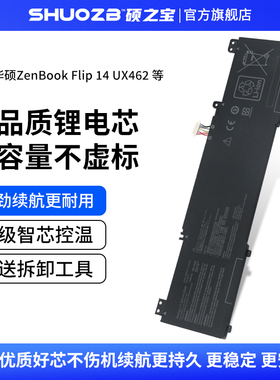 适用于华硕 B31N1822 Zenbook Flip 14 UM462DA UX462DA 笔记本电池