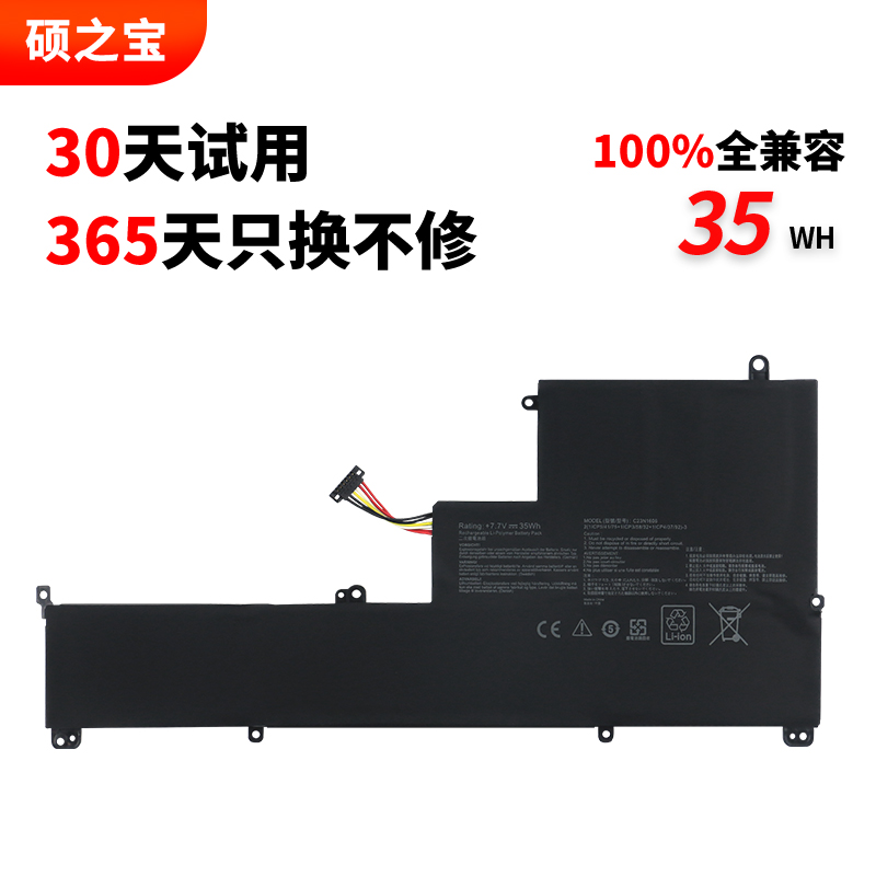 华硕Zenbook3UX390笔记本电池