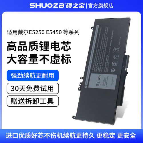 戴尔LatitudeE5250笔记本电池