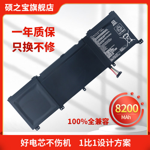 适用于华硕ZenBookProUX501