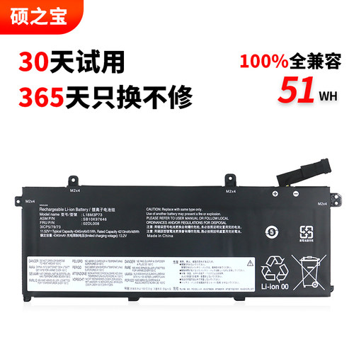 联想ThinkPadT490T495电池