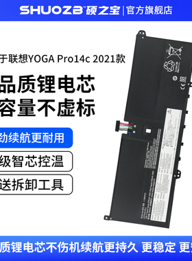 适用于联想YOGA Pro14c 2021款 YOGA 9 14ITL5 笔记本电池 L19C4PH2 L19M4PH2