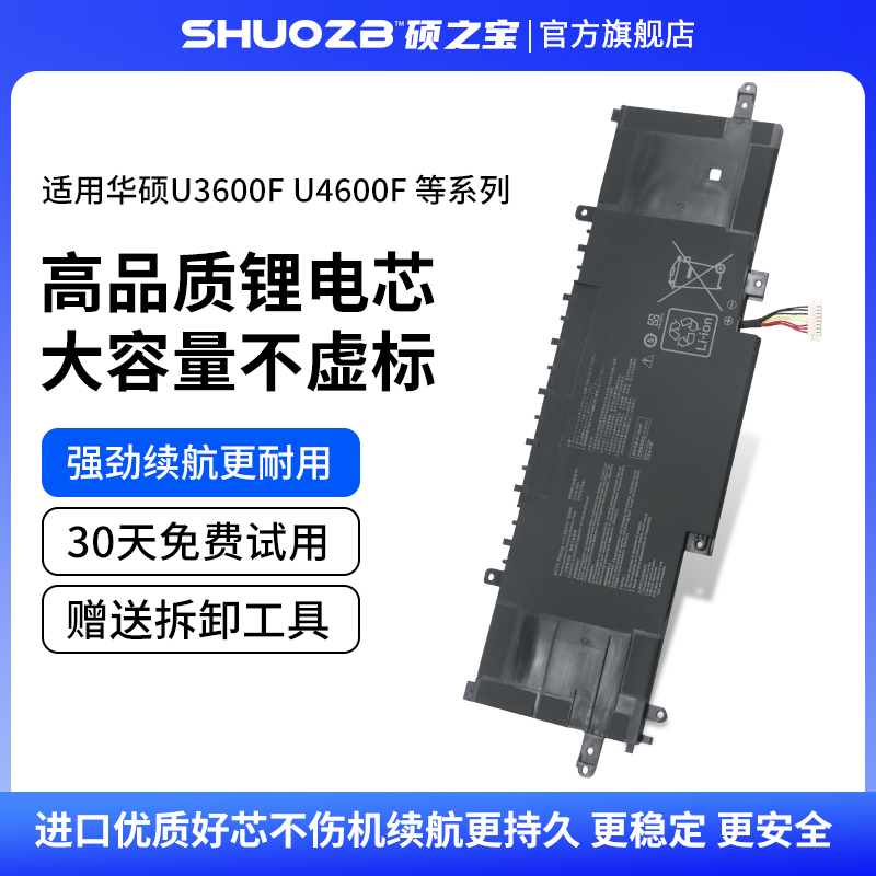 适用华硕C31N1841 U3600F U4600F UM433F UX334F UX463F 笔记本电池