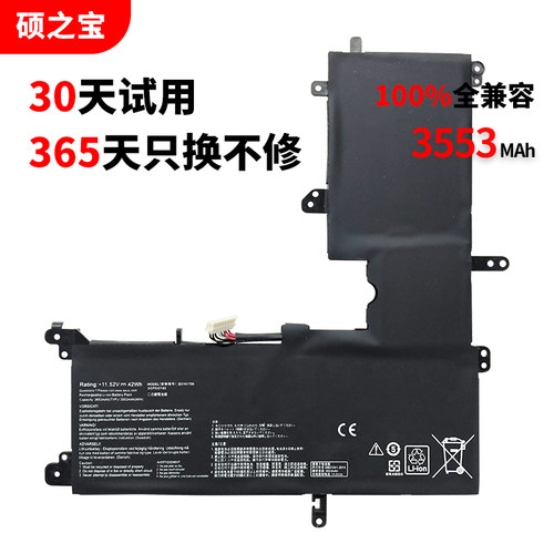 适用于华硕VivoBookFlip14电池