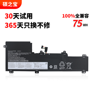 16IHU L20L4PE1笔记本电池 L20C4PE1 L20M4PE1 16ACH 16IAH7 2022 2021 小新pro 适用于联想