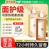 蓄光沐浴露持久留香72小时香水男女士通用沐浴乳液正品 官方旗舰店