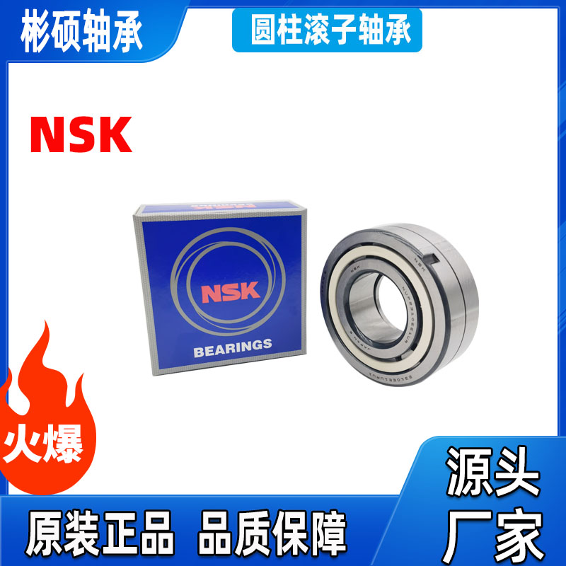 NSKNUP2310EE1UR圆柱滚子轴承