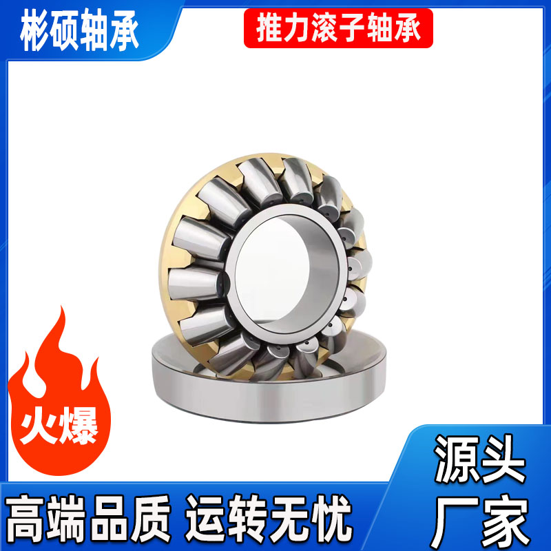 瓦房店推力滚子轴承29317厂家