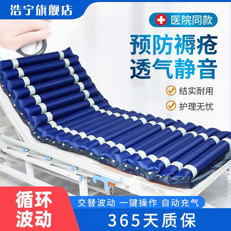 浩宁医用防褥疮气床垫单人瘫痪病人翻身充气垫床卧床老人家用护理