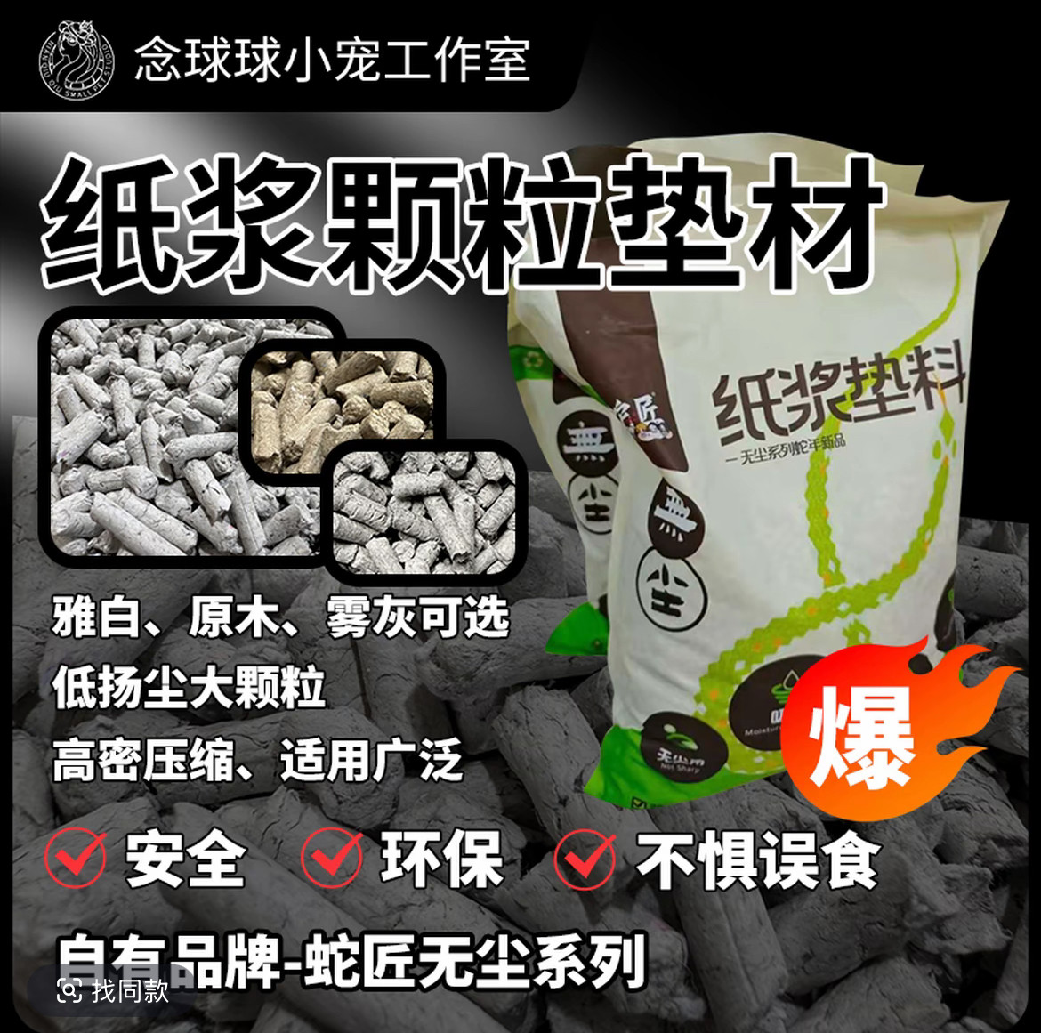 爬宠垫材纸浆粒6斤纸颗粒吸水除臭磨皮宠物蛇蓝舌鼠兔子蜥蜴包邮