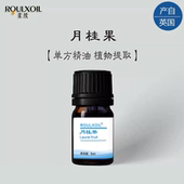 柔续®美国EDEN克罗地亚有J月桂果精油5ML 香薰 果实蒸馏萃取