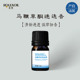 柔续®马鞭草酮迷迭香单方精油香气甘甜天然植物精油香薰扩香