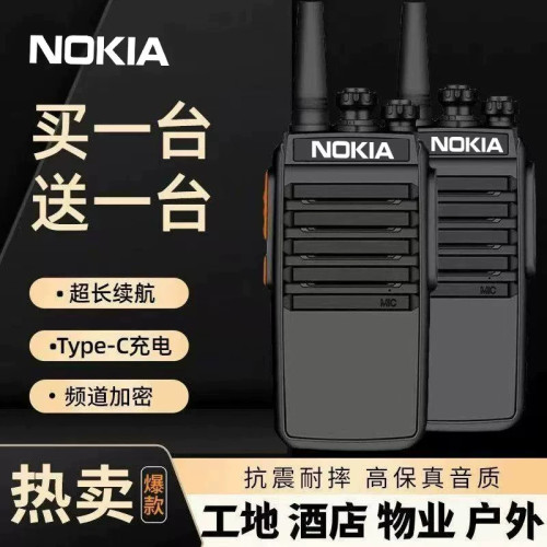 诺基亚对讲机22026新款工地专用