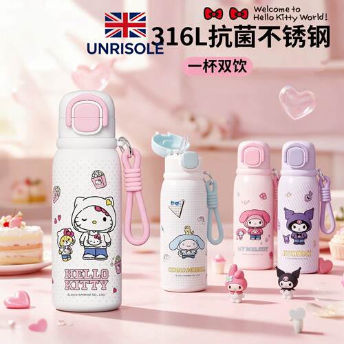 英国UNRISOLE英国保温杯儿童上学专用女孩高颜值吸管杯双饮水壶小
