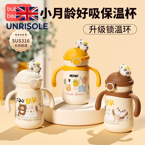 英国UNRISOLE布比熊新款婴儿保温杯小月龄宝宝幼儿学饮杯吸管水杯