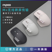 雷柏MT760无线鼠标双模人体工学台式 笔记本电脑商务办公男女专用