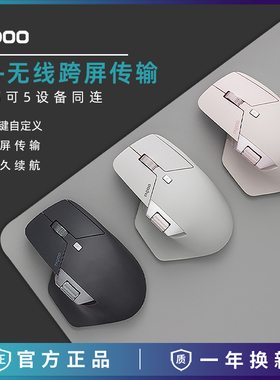 雷柏MT760无线鼠标双模人体工学台式笔记本电脑商务办公男女专用