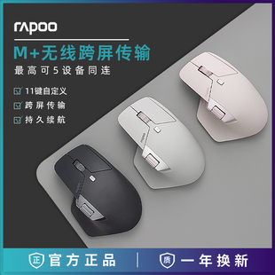 雷柏MT760无线鼠标双模人体工学台式 笔记本电脑商务办公男女专用