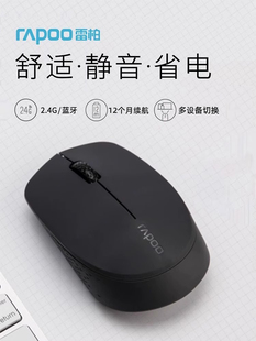 Rapoo M100G蓝牙鼠标静音办公双模无线鼠标通用笔记本电脑桌面电