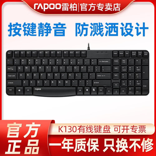 手感舒适防水设计即插即用键盘