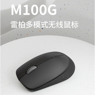 雷柏M100G无线鼠标蓝牙多模2.4G台式 笔记本MAC电脑便捷省电办公