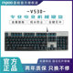 雷柏V530游戏键盘机械电竞有线笔记本台式 电脑lol吃鸡雷柏键盘USB