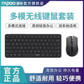 笔记本电脑办公 台式 雷柏9050S键盘鼠标套装 多模蓝牙2.4G无线套装