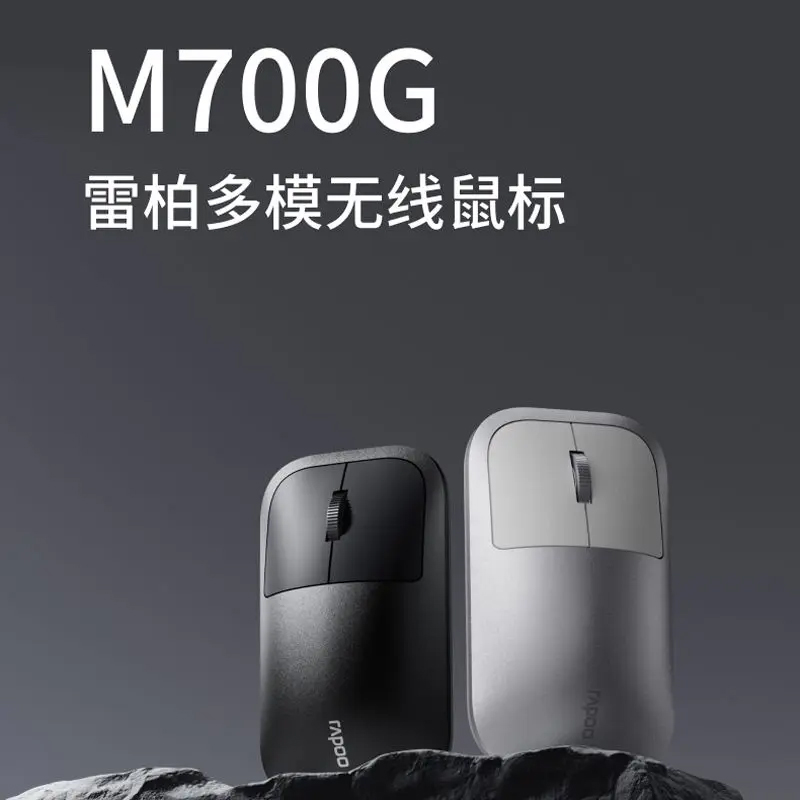 雷柏M700G无线鼠标办公蓝牙5.0三模静音无声电脑台式机笔记本iPad