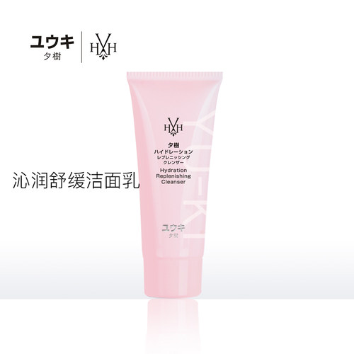 YU-KI夕树沁润舒缓洁面乳