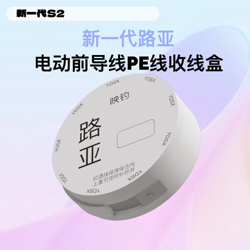新一代路亚前导线收纳碳线收纳盒PE线电动收纳路亚线组收纳神器