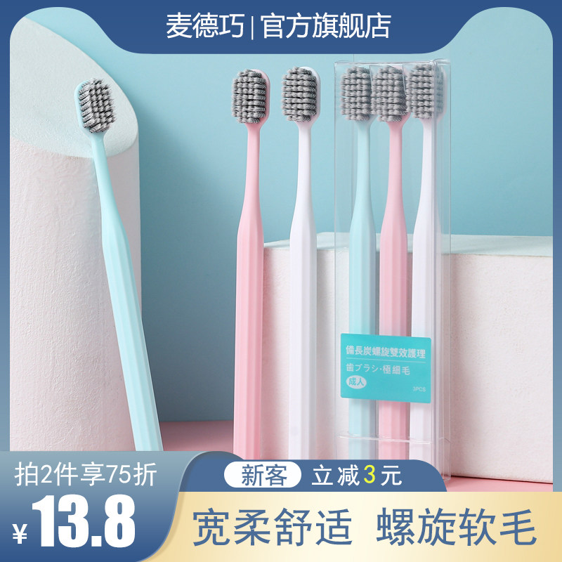 牙刷软毛大人家庭装成人家用情侣产妇月子纳米超细毛宽头男士专用