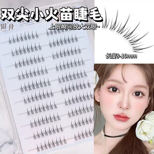 小火苗假睫毛免胶水懒人自然仿真淡妆妈生感透明梗分段式上眼睫毛
