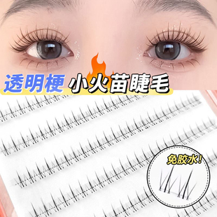 2026新款小火苗假睫毛免胶水自然仿真淡颜妈生感分段式短款下睫毛